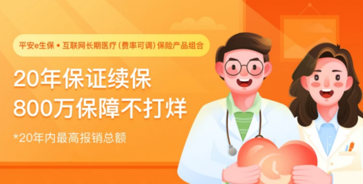 12月醫療險榜單，每年幾百元的保險，哪款好？插圖4