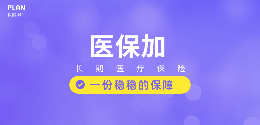 12月醫療險榜單，每年幾百元的保險，哪款好？插圖6