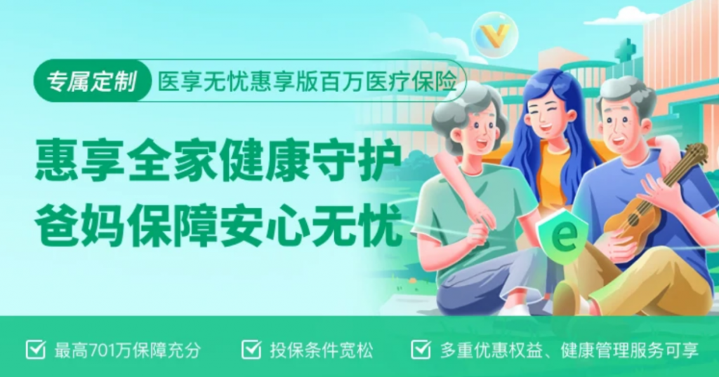 12月醫療險榜單，每年幾百元的保險，哪款好？插圖8