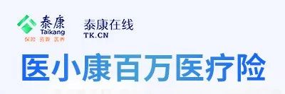 12月醫療險榜單，每年幾百元的保險，哪款好？插圖10