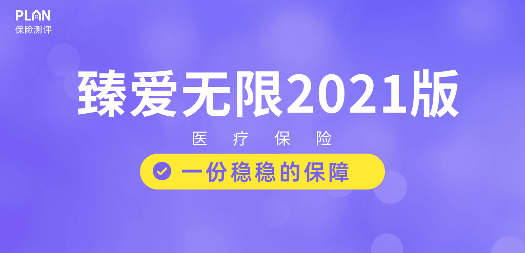 12月醫療險榜單，每年幾百元的保險，哪款好？插圖18