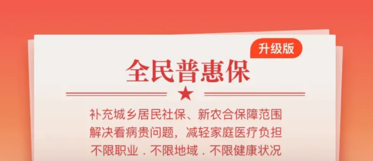 12月醫療險榜單，每年幾百元的保險，哪款好？插圖20