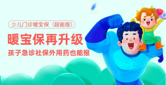 12月醫療險榜單，每年幾百元的保險，哪款好？插圖26