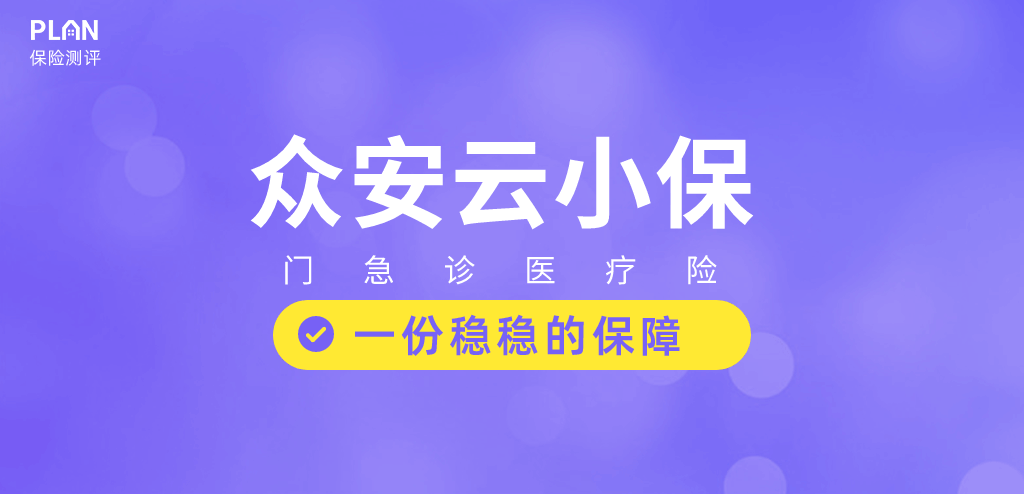 12月醫療險榜單，每年幾百元的保險，哪款好？插圖28