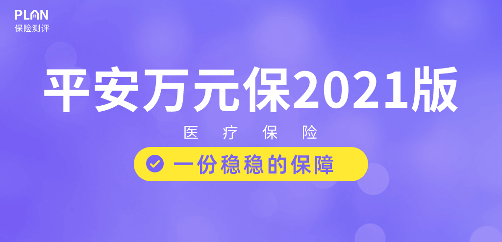 8月醫療險榜單，每年幾百元的保險，哪款好？插圖32