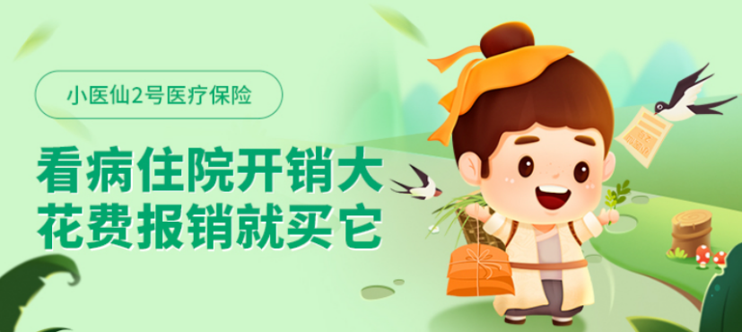 12月醫療險榜單，每年幾百元的保險，哪款好？插圖34