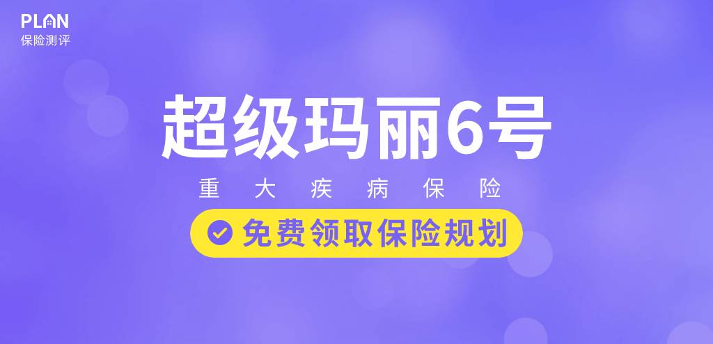 8月熱銷重疾險榜單，哪款性價比高？插圖2