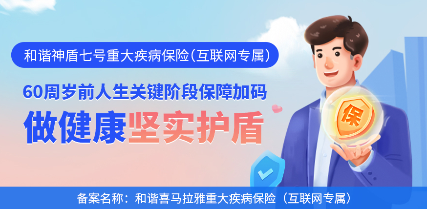 8月熱銷重疾險榜單，哪款性價比高？插圖8