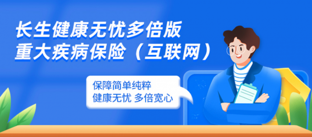 8月熱銷重疾險榜單，哪款性價比高？插圖28