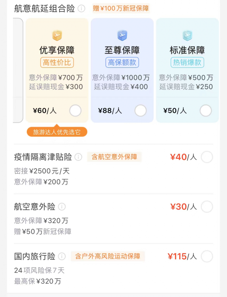 9月意外險榜單，低至每年幾十元，哪款好？插圖