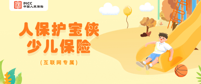 9月意外險榜單，低至每年幾十元，哪款好？插圖12