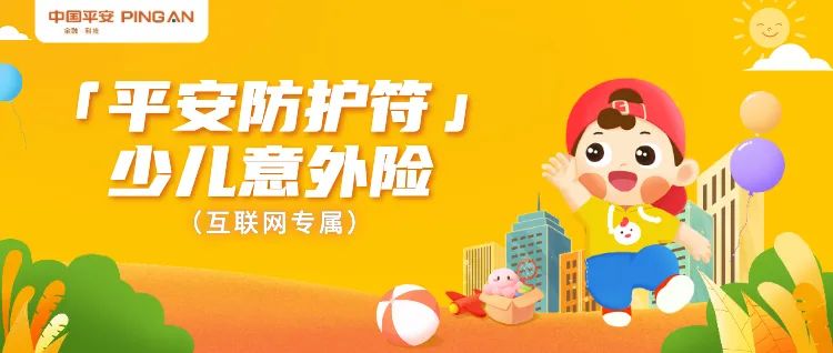 9月意外險榜單，低至每年幾十元，哪款好？插圖16
