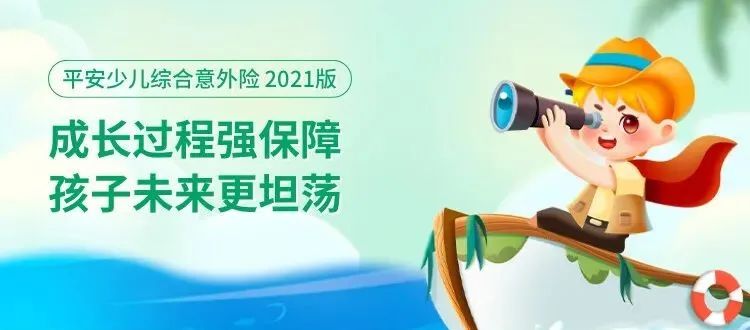 9月意外險榜單，低至每年幾十元，哪款好？插圖18