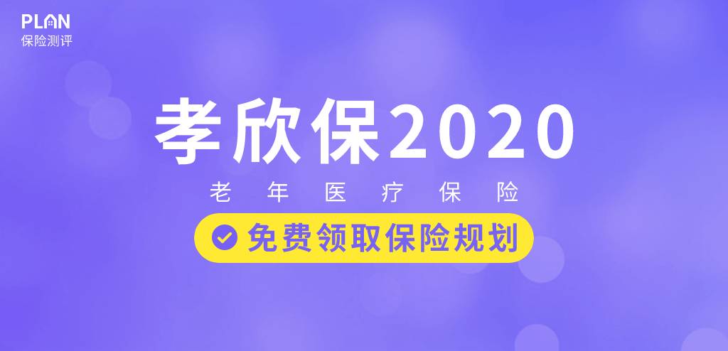 9月意外險榜單，低至每年幾十元，哪款好？插圖26
