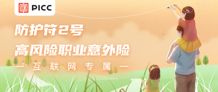 9月意外險榜單，低至每年幾十元，哪款好？插圖32