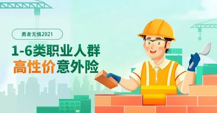 9月意外險榜單，低至每年幾十元，哪款好？插圖34