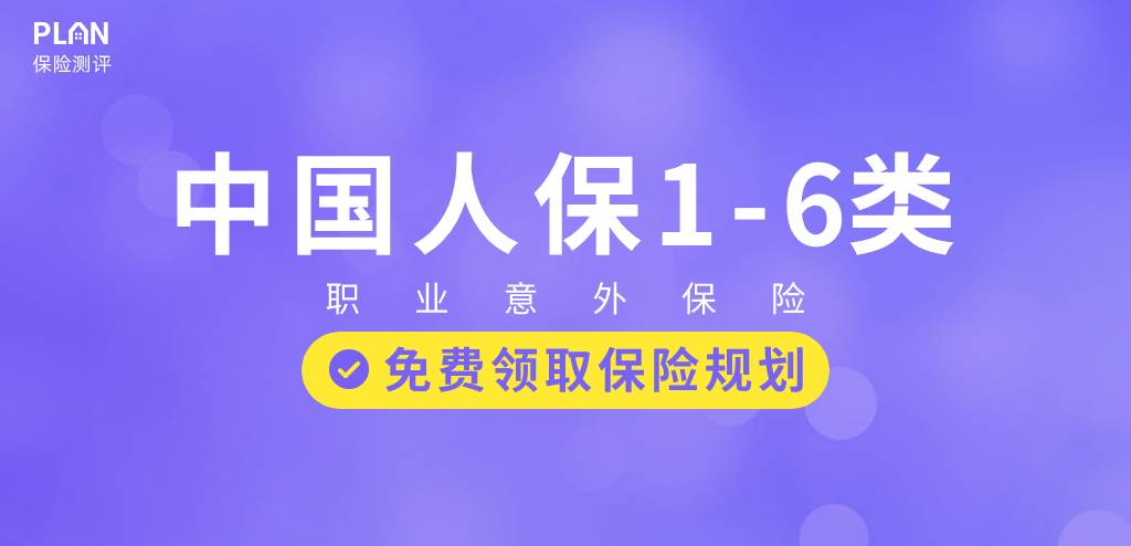 9月意外險榜單，低至每年幾十元，哪款好？插圖36