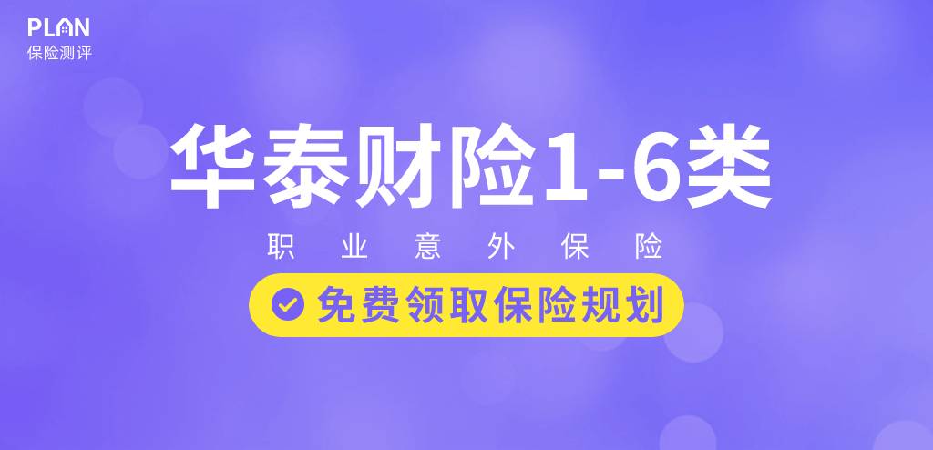 9月意外險榜單，低至每年幾十元，哪款好？插圖38