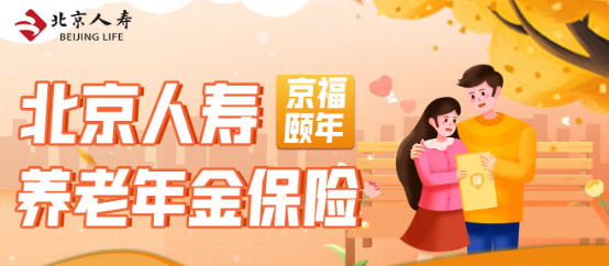 8月理財險榜單，有哪些安全、收益好的選擇？插圖2