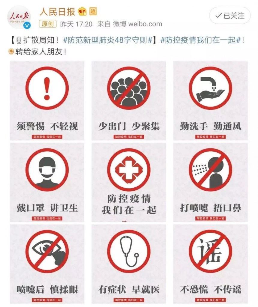 武漢封城，疫情來襲，該如何預防？插圖8