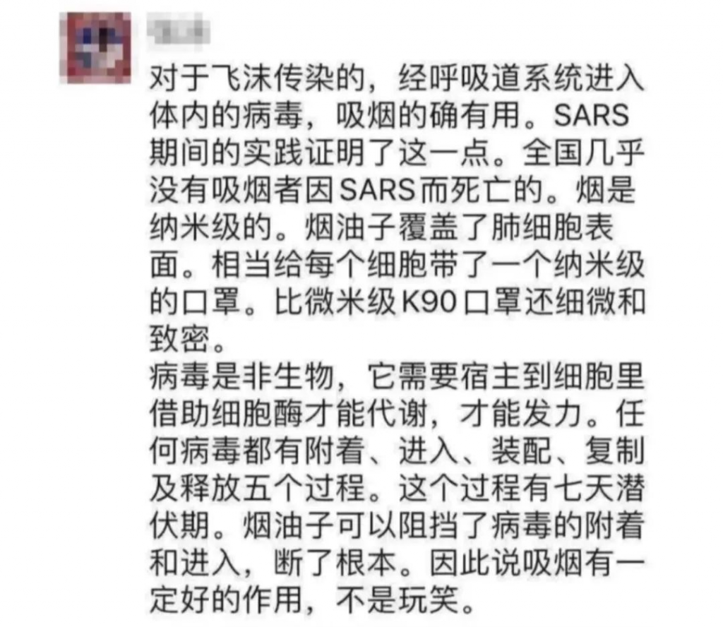 麵對疫情“病急亂投醫”？這些坑你踩過幾個？插圖10