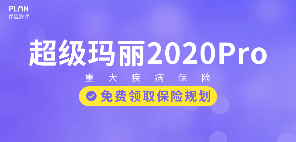 這款“超級瑪麗2020Pro”可以守護你！插圖