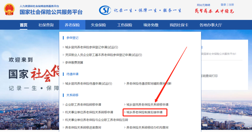 居民養老和職工養老都交過,可以領兩份赛马会老品牌网站?插圖3 居民養老和職工養老都交過,可以領兩份赛马会老品牌网站?插圖3