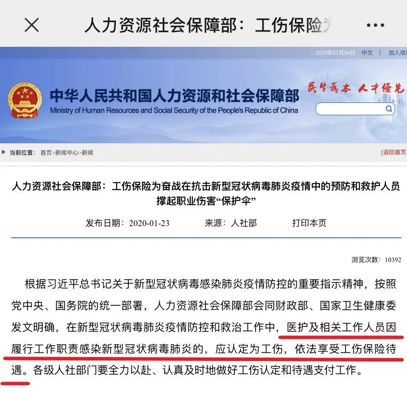 複工期間感染新冠病毒,算工傷嗎?插圖 複工期間感染新冠病毒,算工傷嗎?插圖