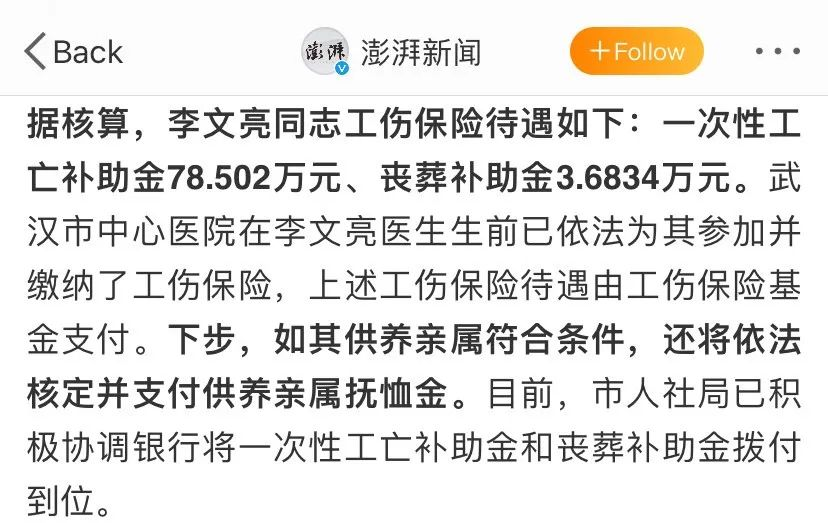 複工期間感染新冠病毒,算工傷嗎?插圖2 複工期間感染新冠病毒,算工傷嗎?插圖2