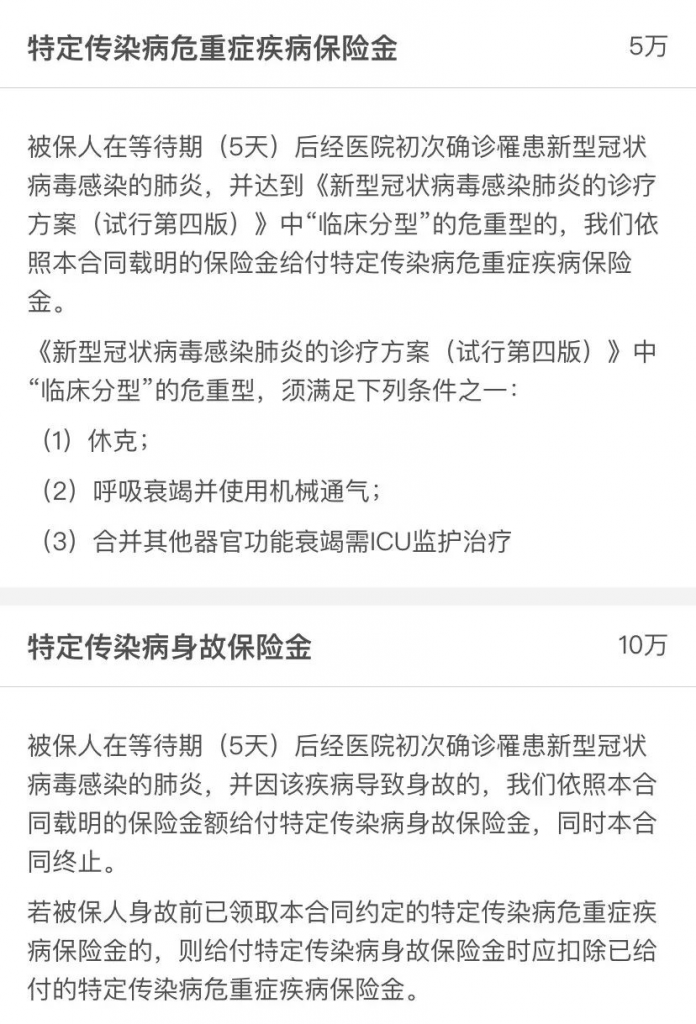 細數保險的那些典型騙局插圖