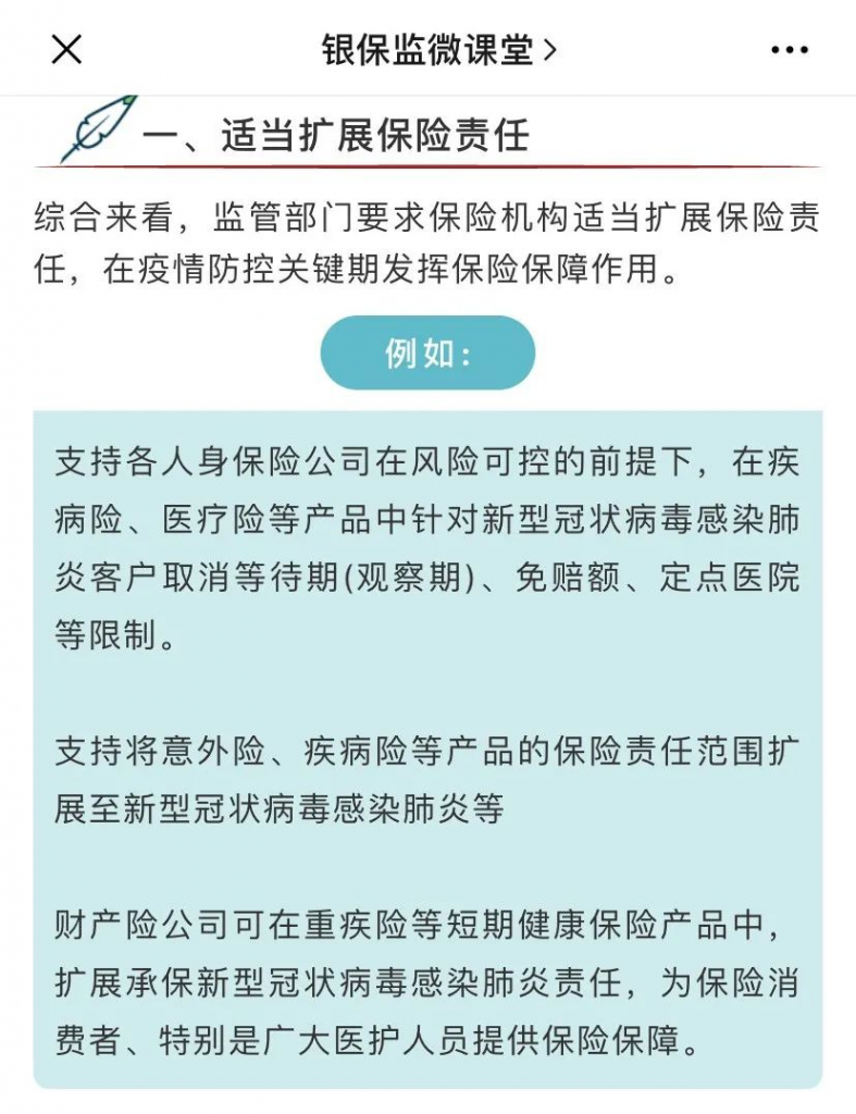 細數保險的那些典型騙局插圖4
