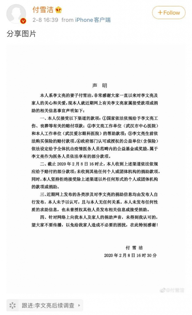 細數保險的那些典型騙局插圖6