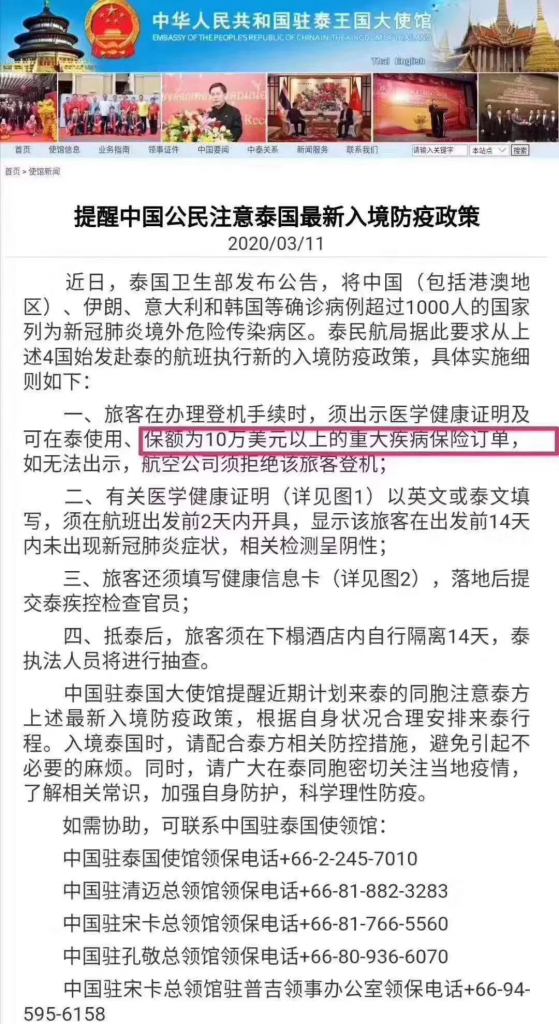 泰國限製中國人入境,看完才知道祖國有多強大!插圖 泰國限製中國人入境,看完才知道祖國有多強大!插圖