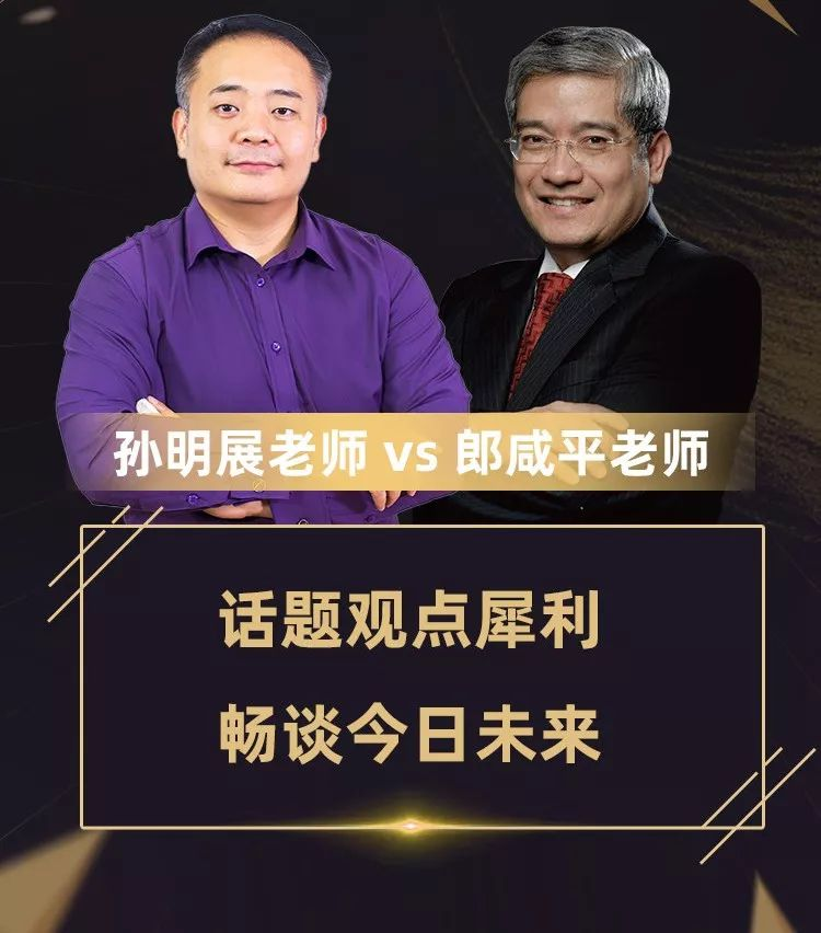 《財經郎眼》專訪孫明展：看譜藍如何引領互聯網保險變革！插圖