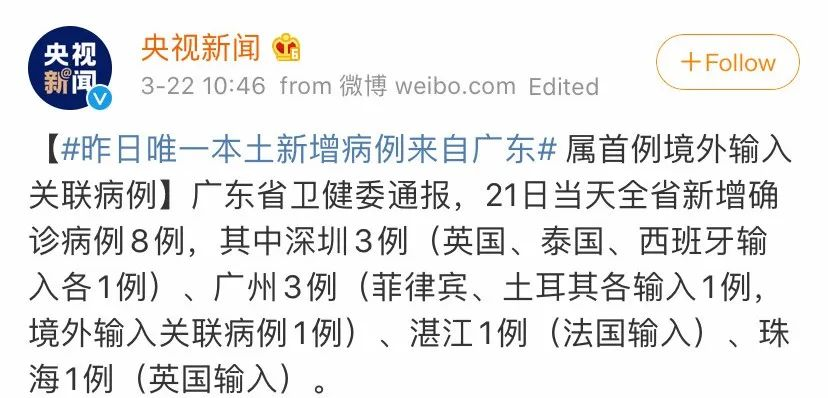 大量境外輸入病例，國家終於發話了：“不準再來了！”插圖