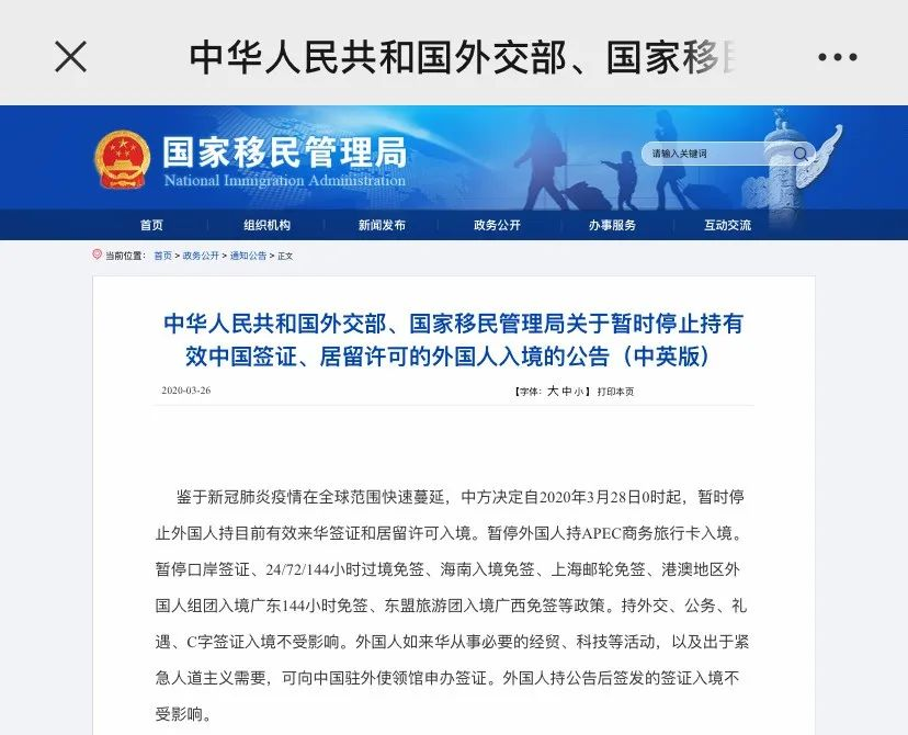大量境外輸入病例，國家終於發話了：“不準再來了！”插圖8