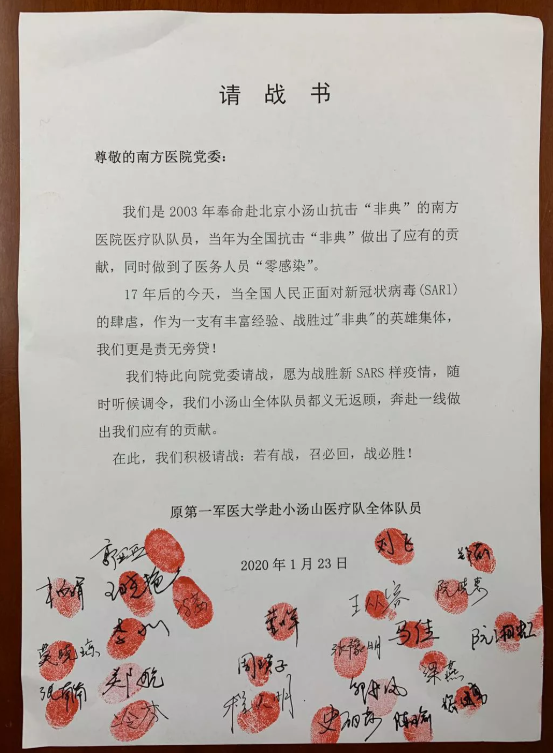 那年的疫情！這是我最想對你說的話……插圖14