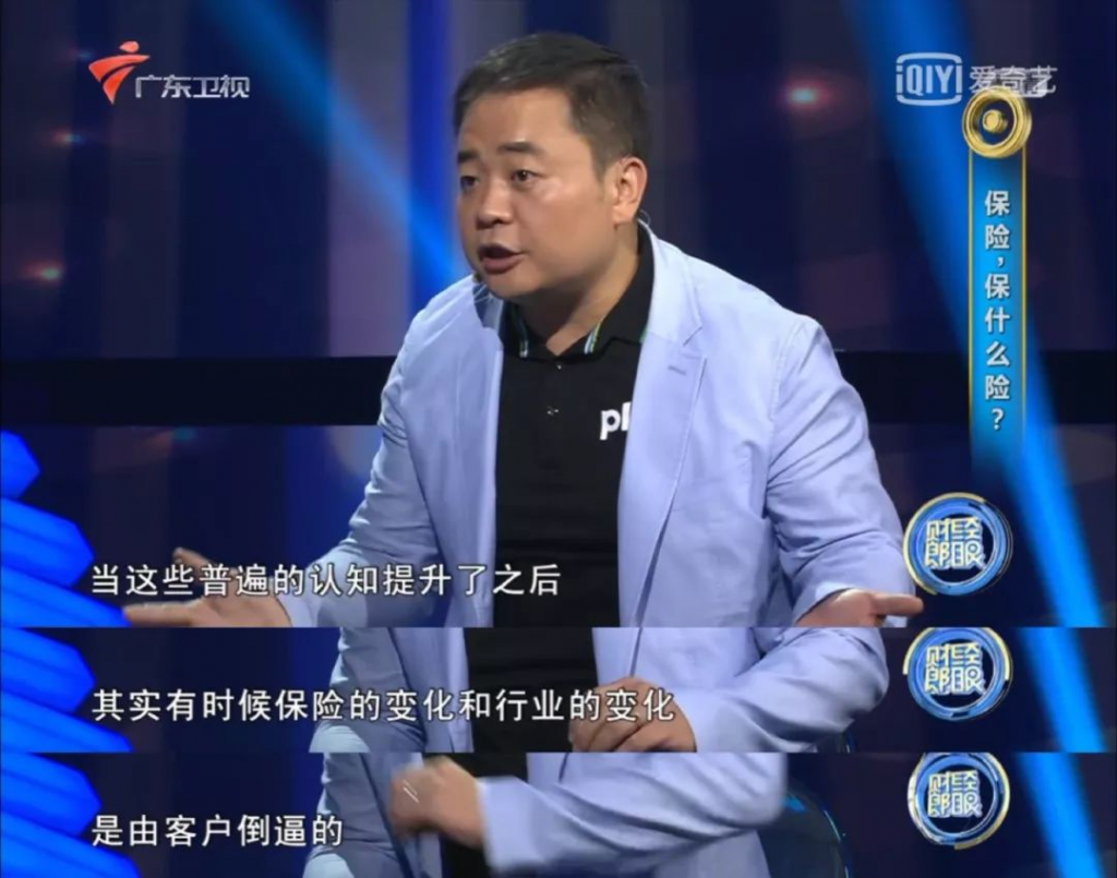 《財經郎眼》專訪孫明展：看譜藍如何引領互聯網保險變革！插圖10