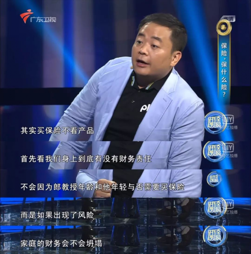《財經郎眼》專訪孫明展：看譜藍如何引領互聯網保險變革！插圖14