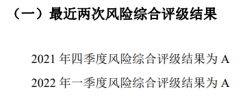 光明一生慧選版年金險怎麽樣？有什麽優缺點？值得買嗎？插圖10