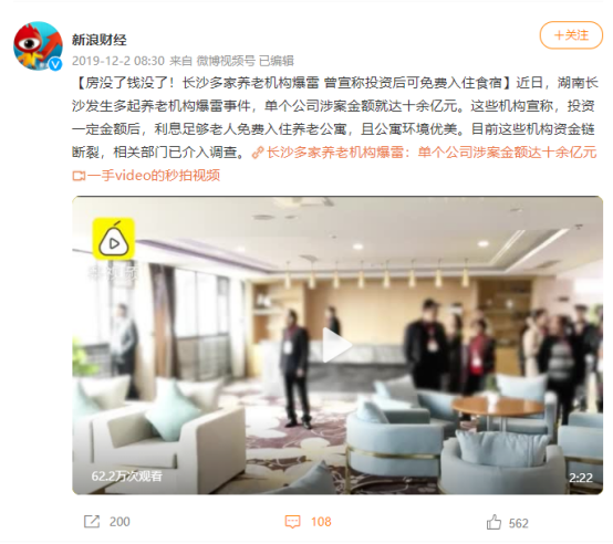 養老公寓爆雷，普通老百姓養老方式哪種靠譜？插圖2