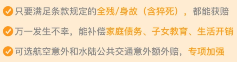 2022華貴大麥定期壽險保障哪些內容？性價比怎麽樣？插圖8