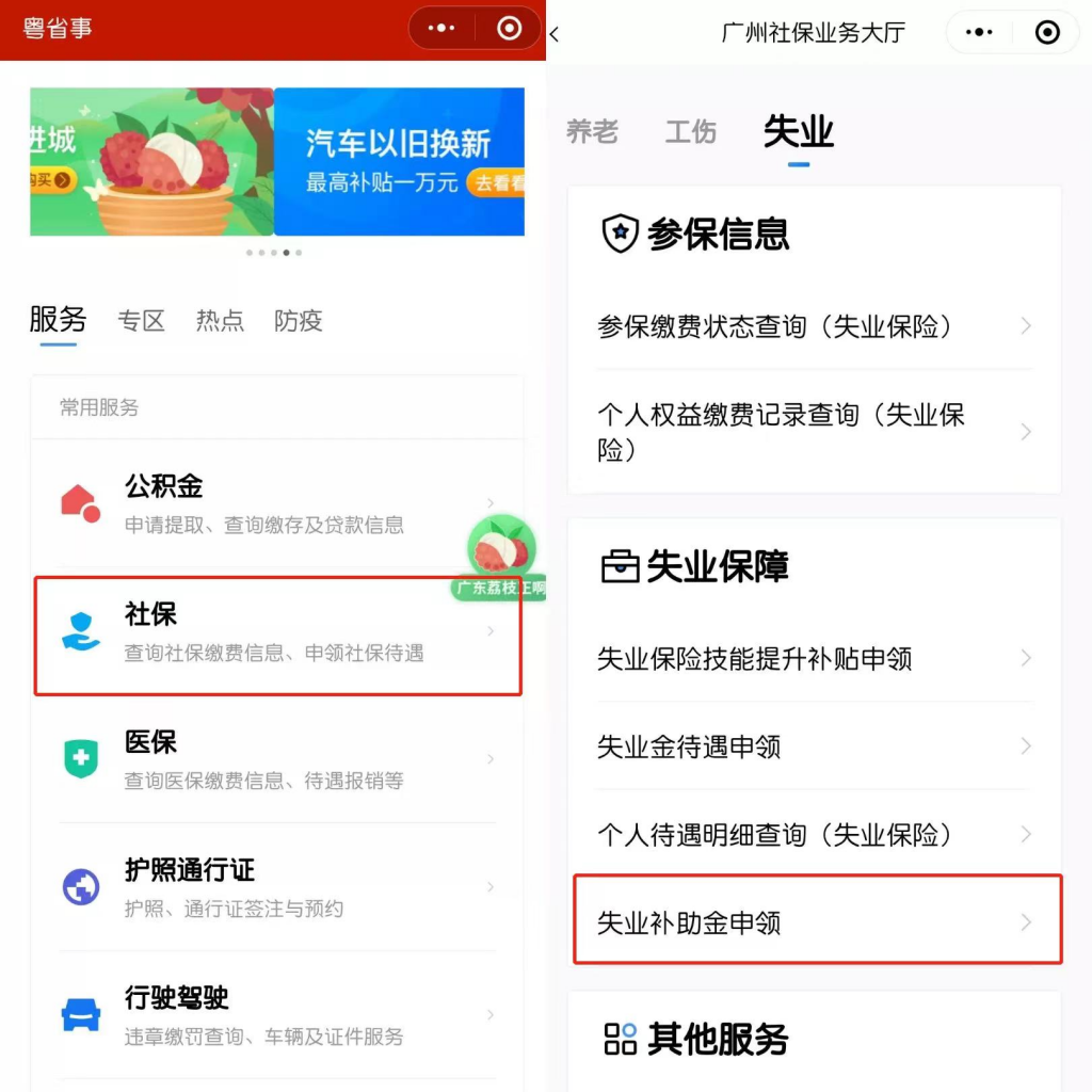 失業補助金每月幾號發放到卡裏?插圖 失業補助金每月幾號發放到卡裏?插圖