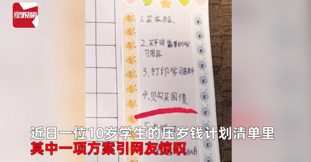 孩子壓歲錢到底怎麽理財才能更好的增值？2022年增額終身壽險哪家最好？插圖