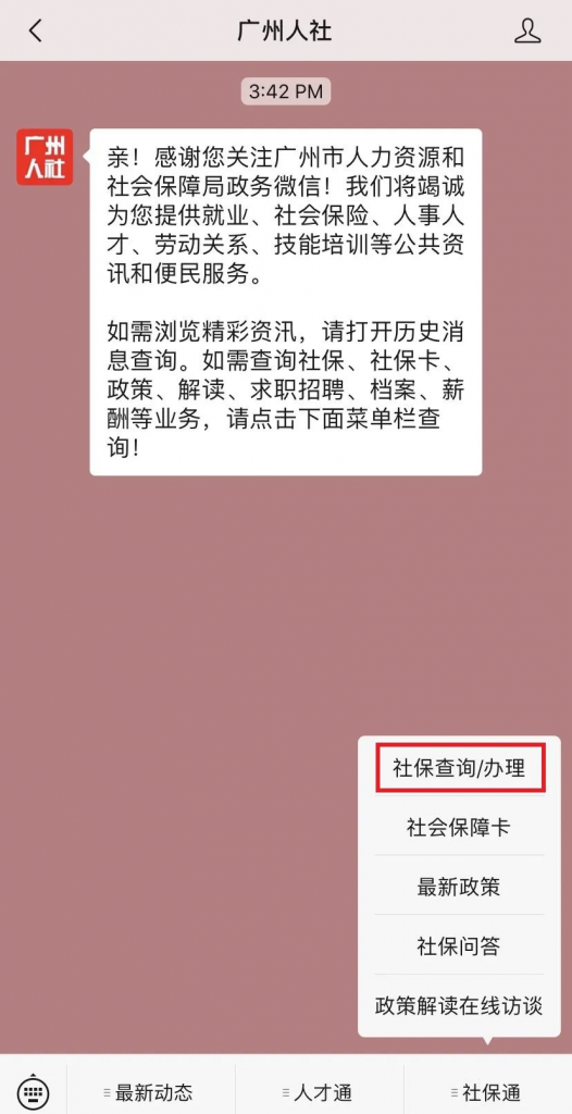 失業了？這裏有一筆錢，幫你渡過難關！插圖6