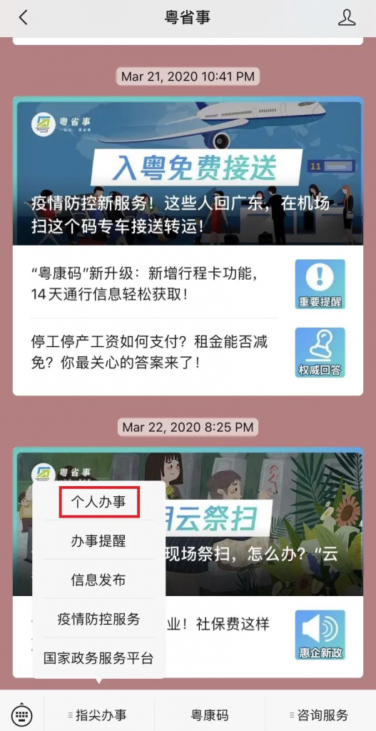 失業了？這裏有一筆錢，幫你渡過難關！插圖10