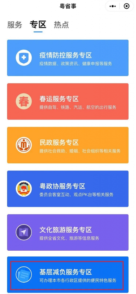 失業了？這裏有一筆錢，幫你渡過難關！插圖12
