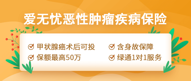 2020熱銷防癌險匯總，給父母買這款準沒錯~插圖8