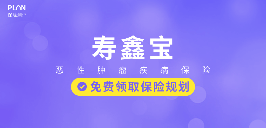 2020熱銷防癌險匯總，給父母買這款準沒錯~插圖14