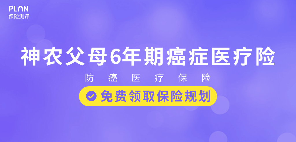 2020熱銷防癌險匯總，給父母買這款準沒錯~插圖22